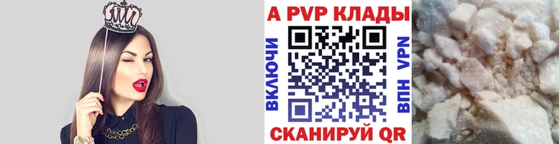 A PVP кристаллы  Купить закладки  Домодедово 