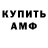 АМФЕТАМИН 98% Daniil Pyanov