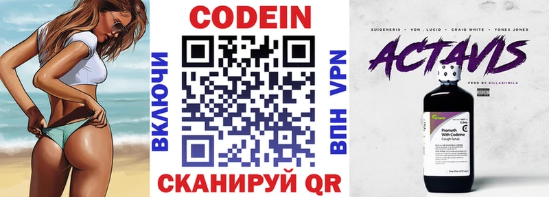 Кодеиновый сироп Lean напиток Lean (лин)  Купить закладки  Домодедово 