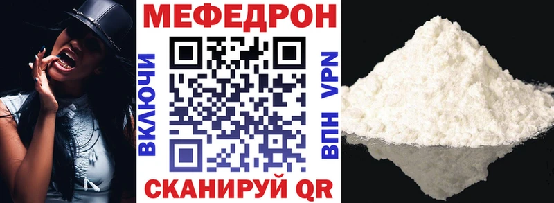 МЯУ-МЯУ VHQ Купить Домодедово