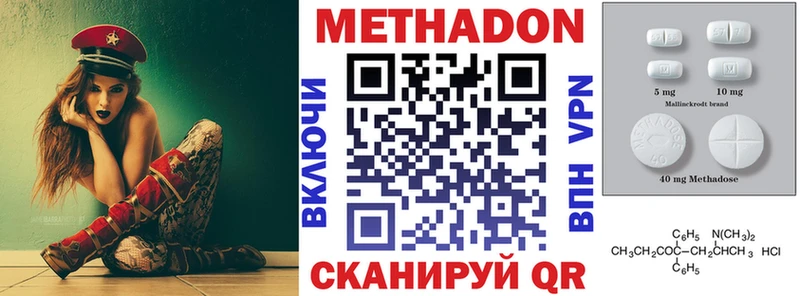МЕТАДОН мёд  Купить закладки  Домодедово 