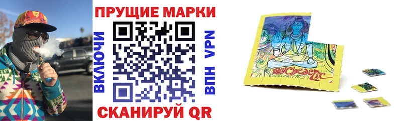 Купить закладки  Домодедово  Наркотические марки 1,8мг 